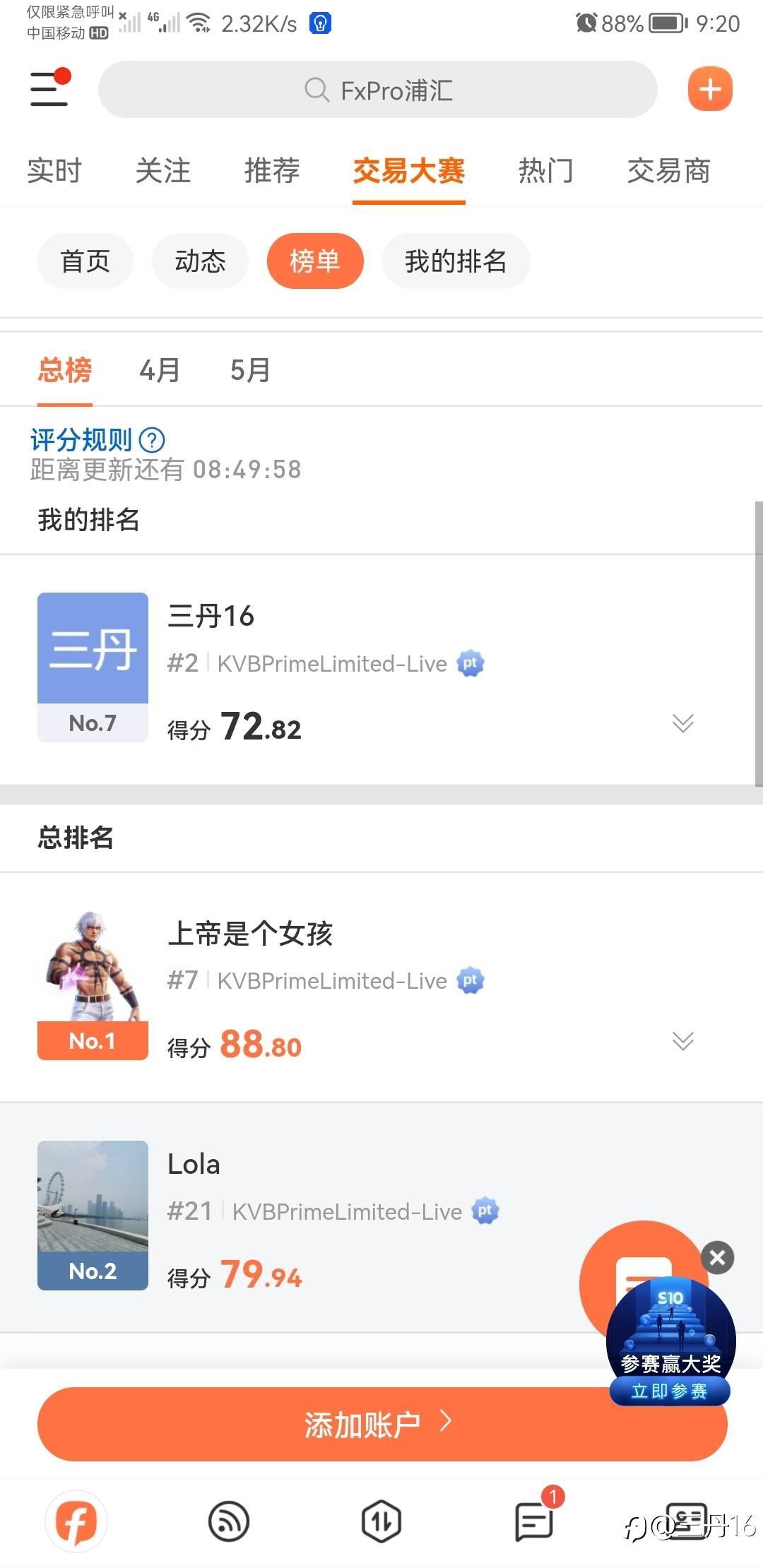 目前kvb排名第七，能够再往上一点吗？争取第三。