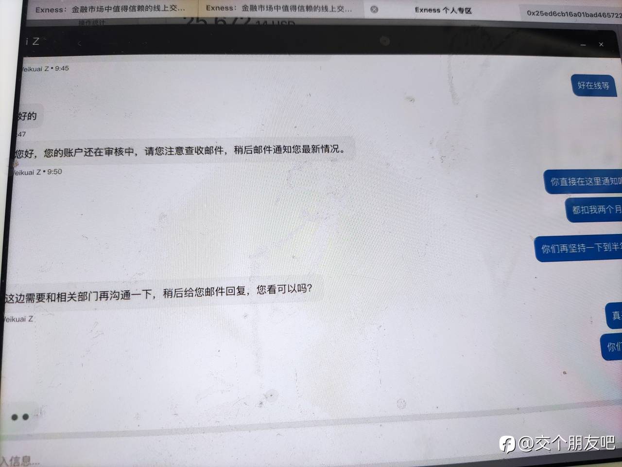 跟ex客服讨要本金的日子