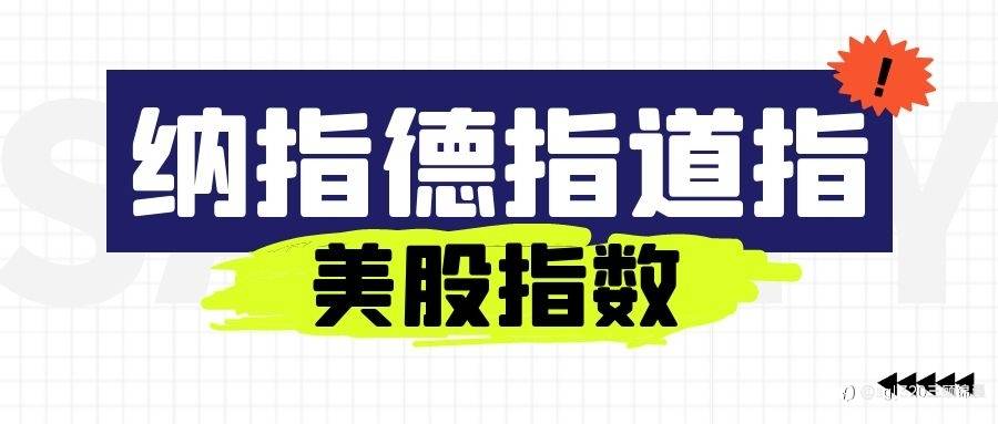 三顾锦囊：6.21纳指德指道指、黄金原油、恒指A50分析连载