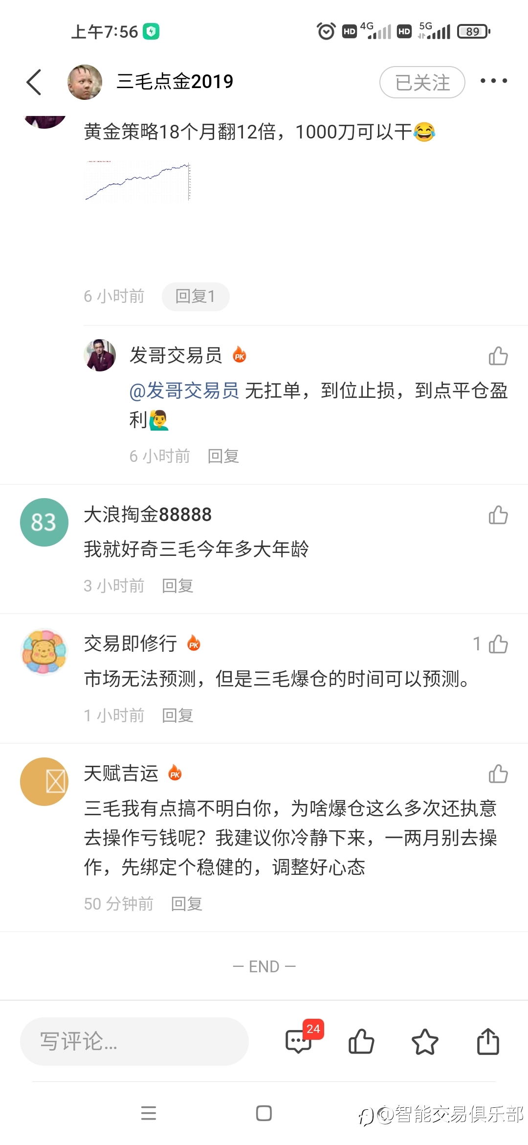 【三条操盘规矩或许可以改变三毛】