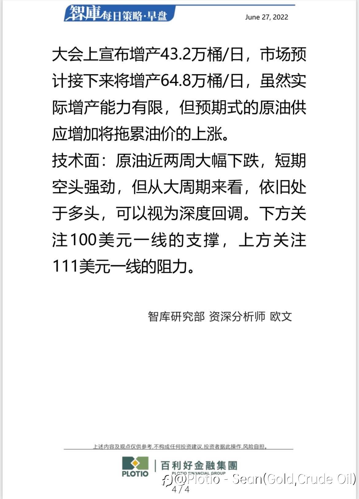 【每日早盘】