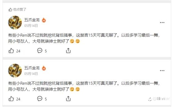 今天谈一下五爪金龙的技术和人品,到底如何呢?