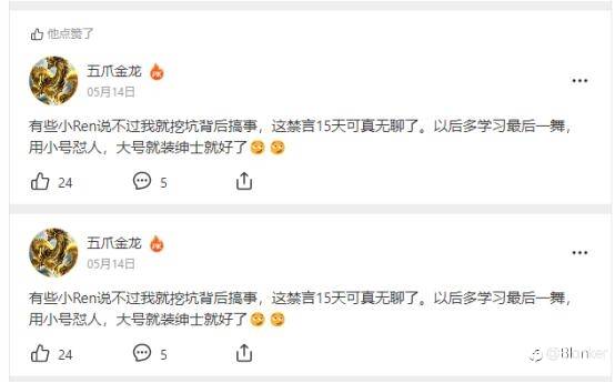 今天谈一下五爪金龙的技术和人品，到底如何呢？