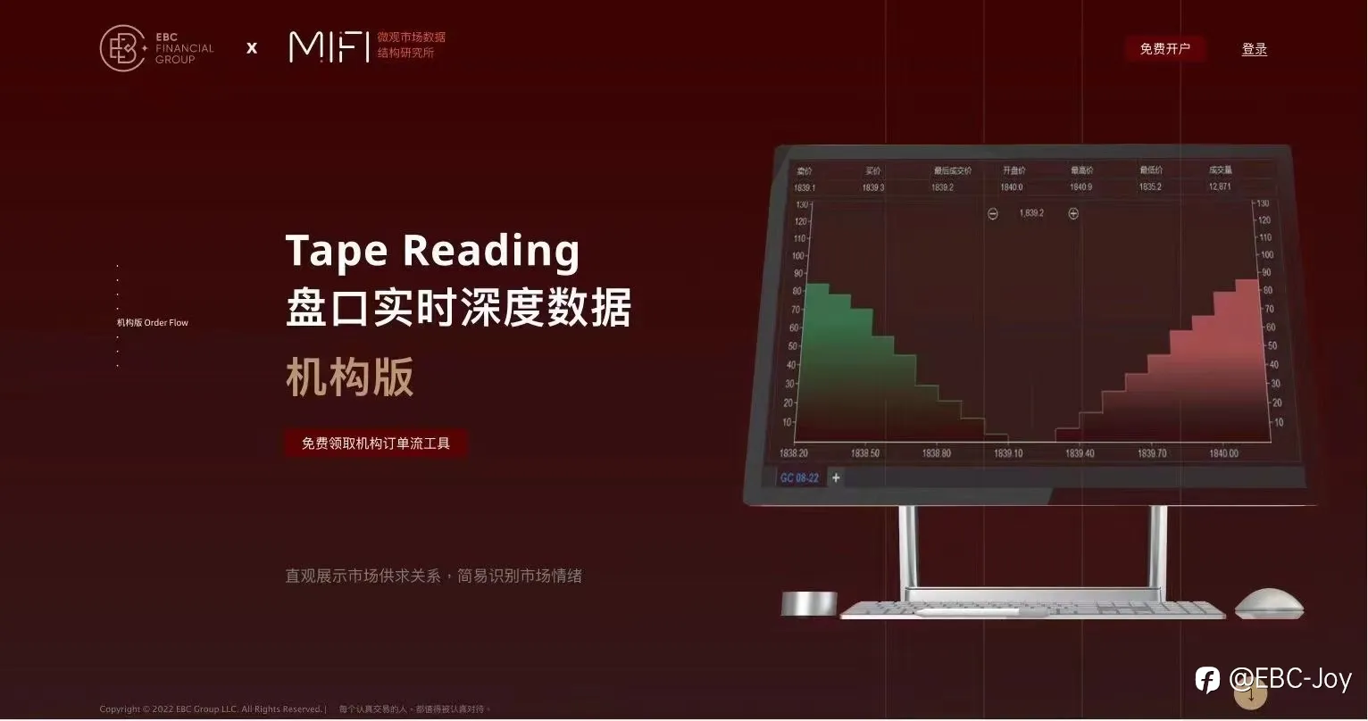 一个让你交易利润提高26%的英国券商@EBC