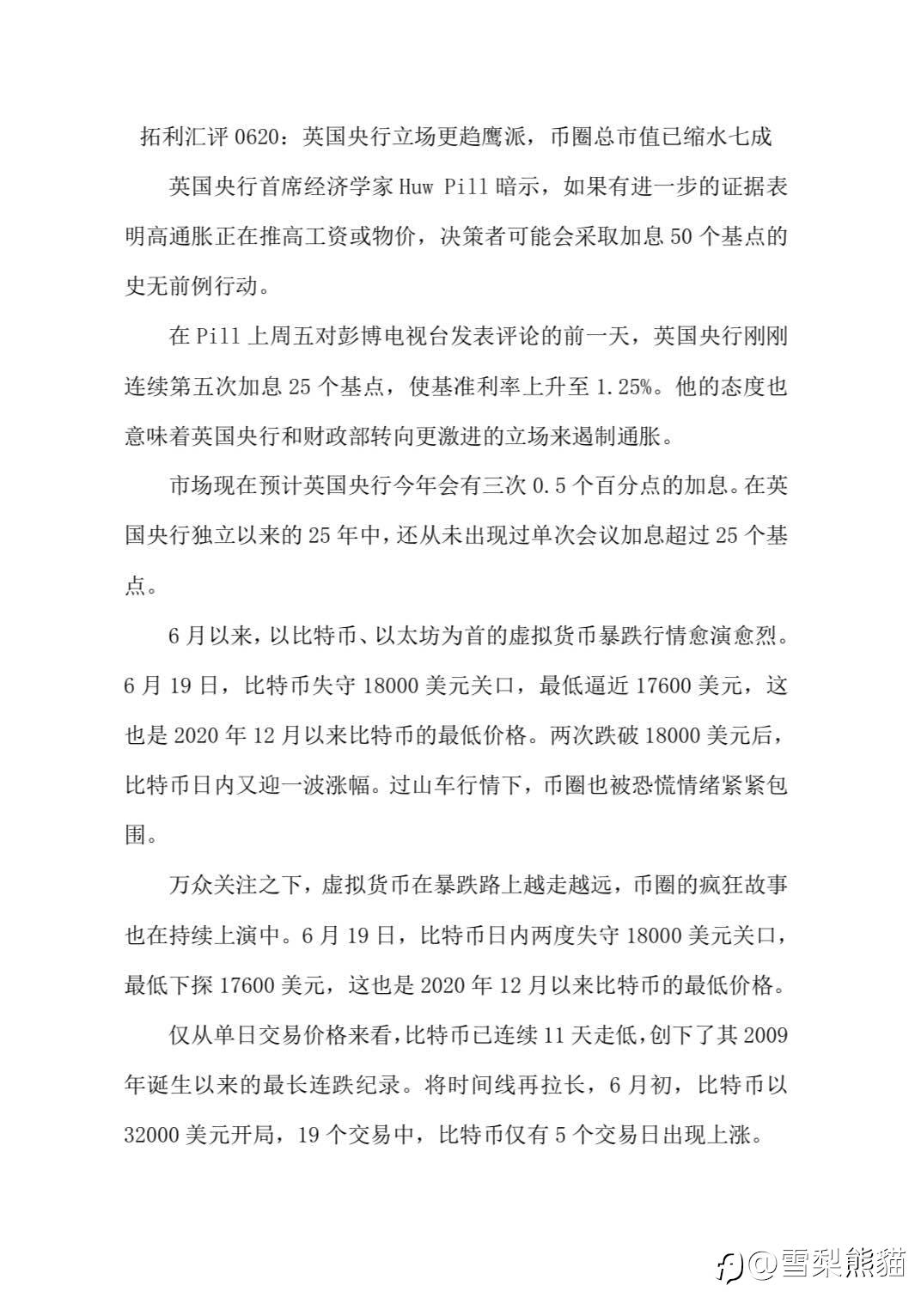 20/6拓利汇评
