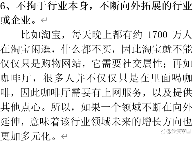 未来10年,哪些领域可能出现新的中国首富?