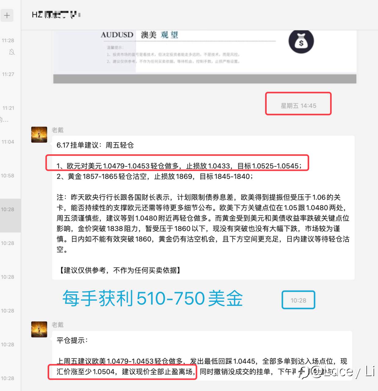 止盈通知