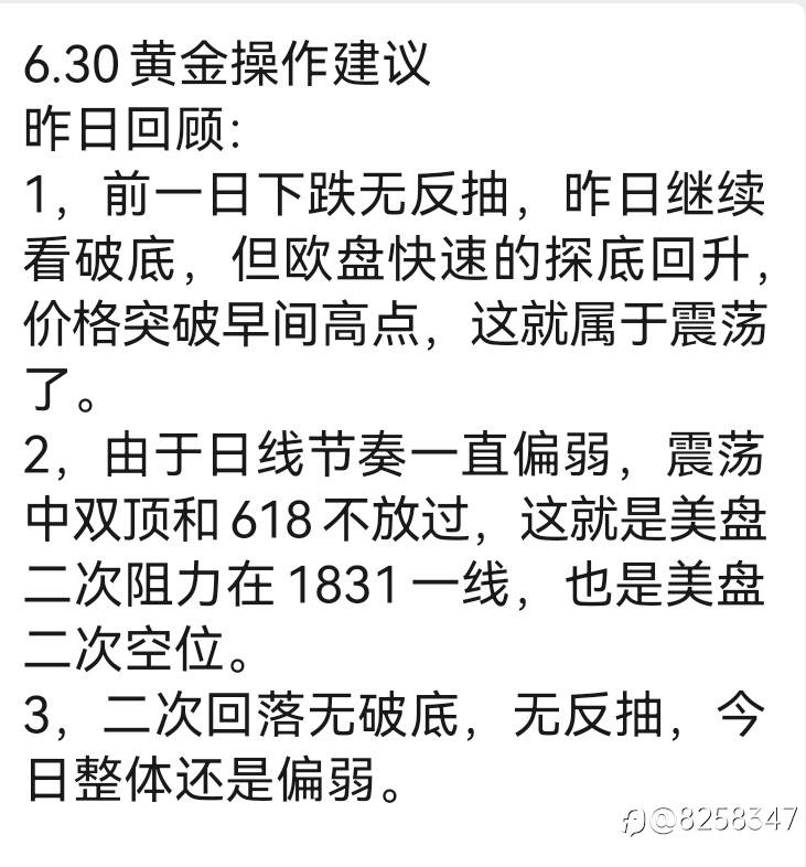 6.30黄金操作