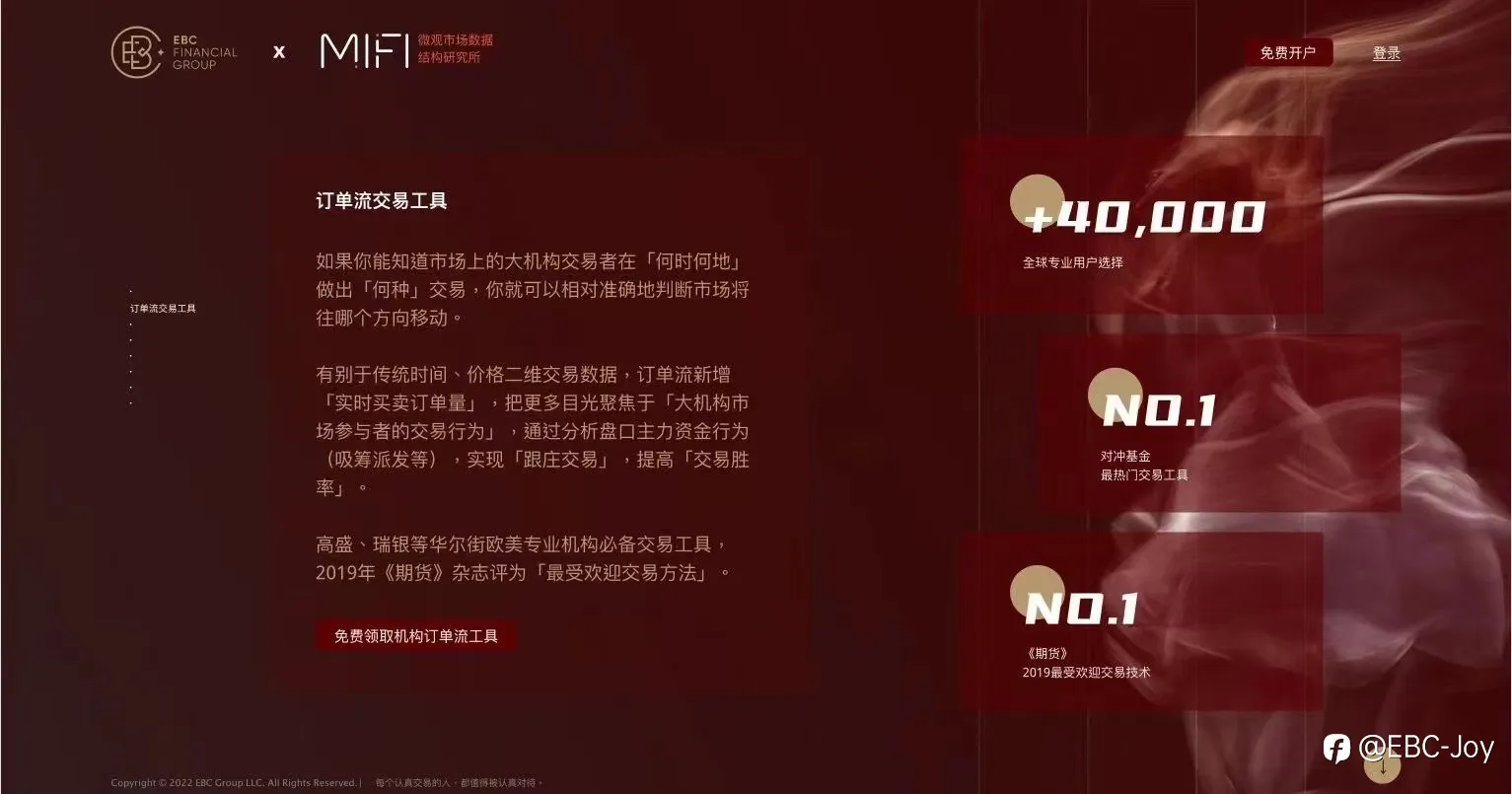 一个让你交易利润提高26%的英国券商@EBC