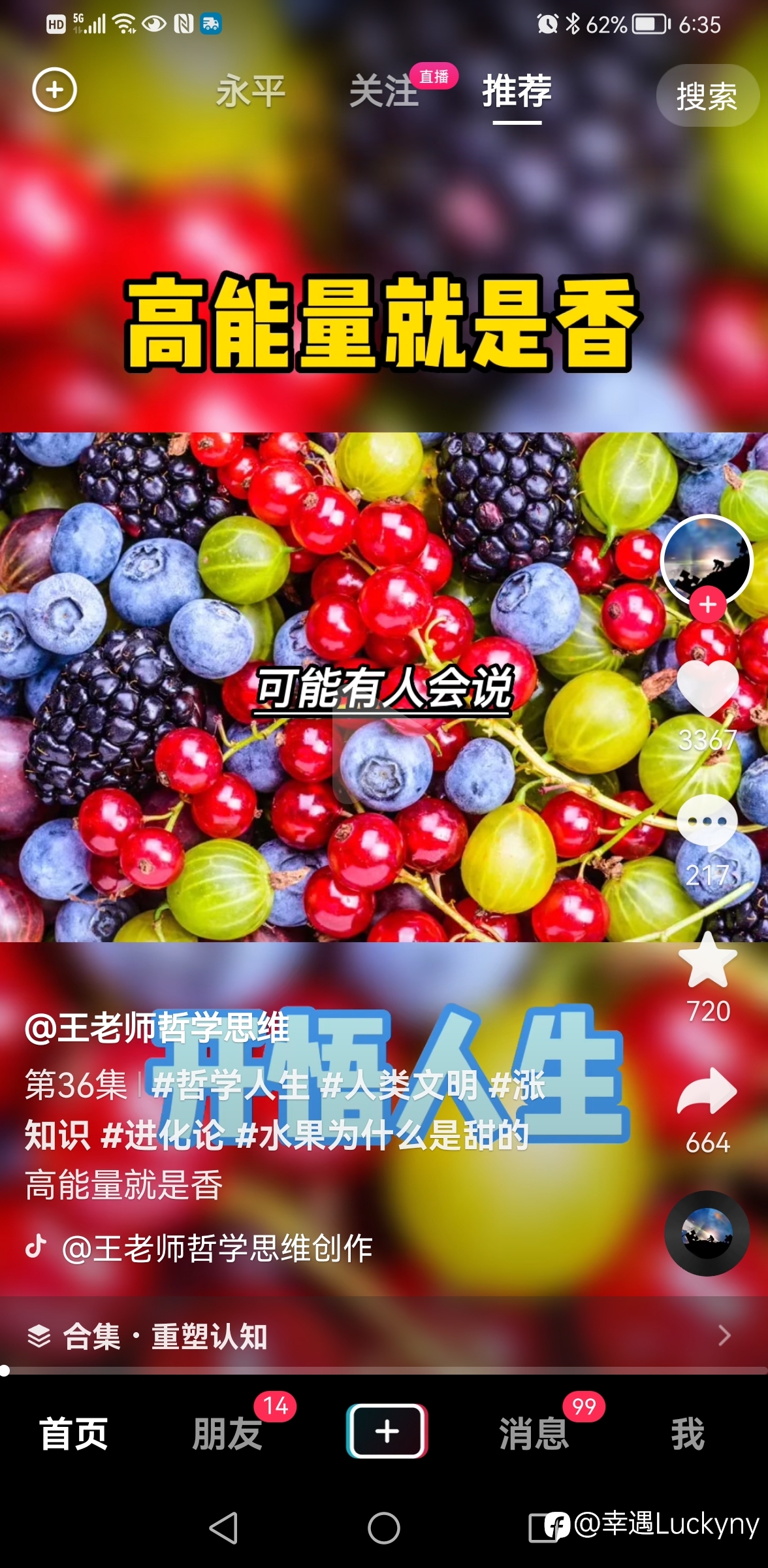 落袋为安!