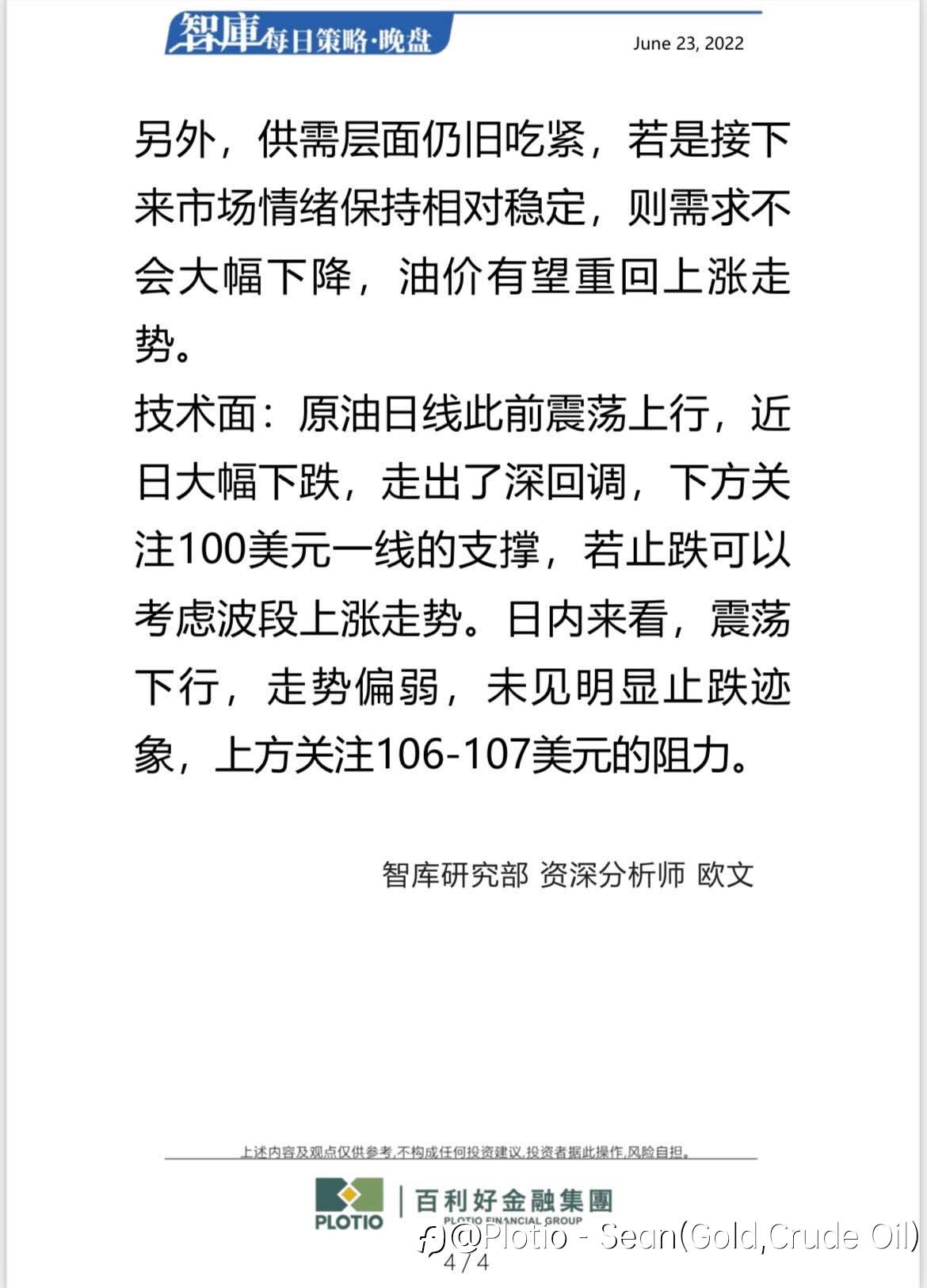 【每日晚盘】