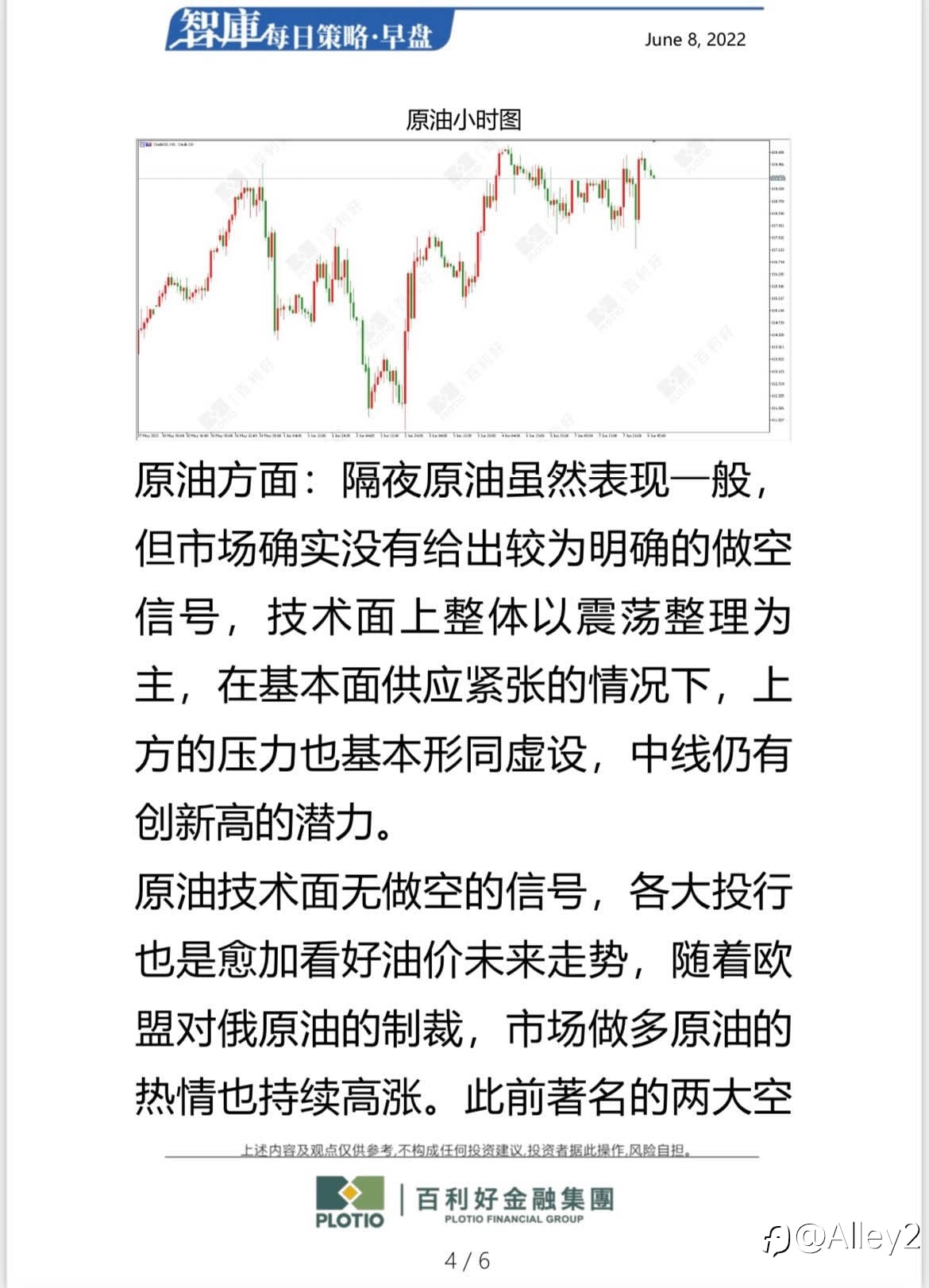 百利好 6.8每日早盘