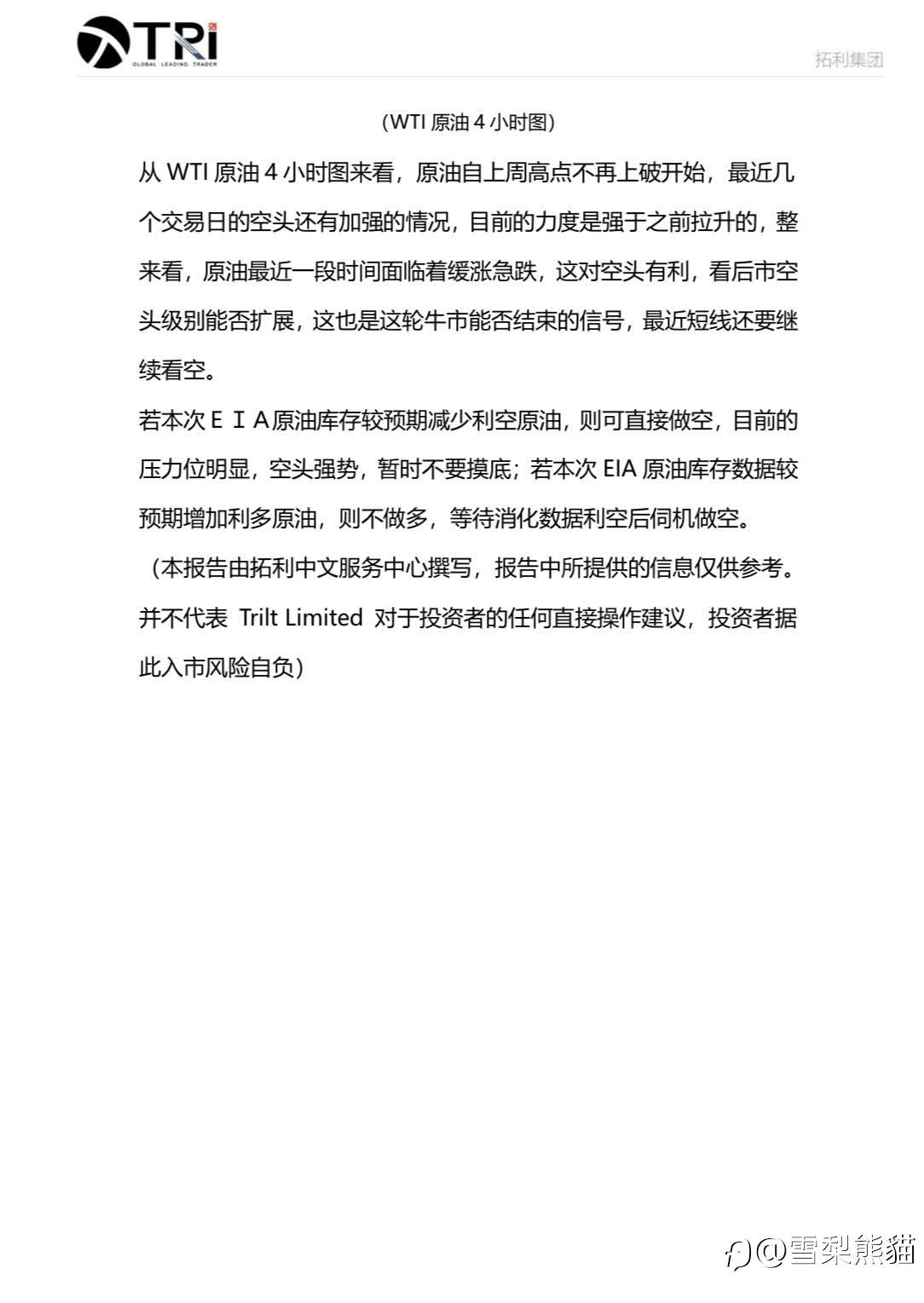 拓利23/6 EIA特刊
