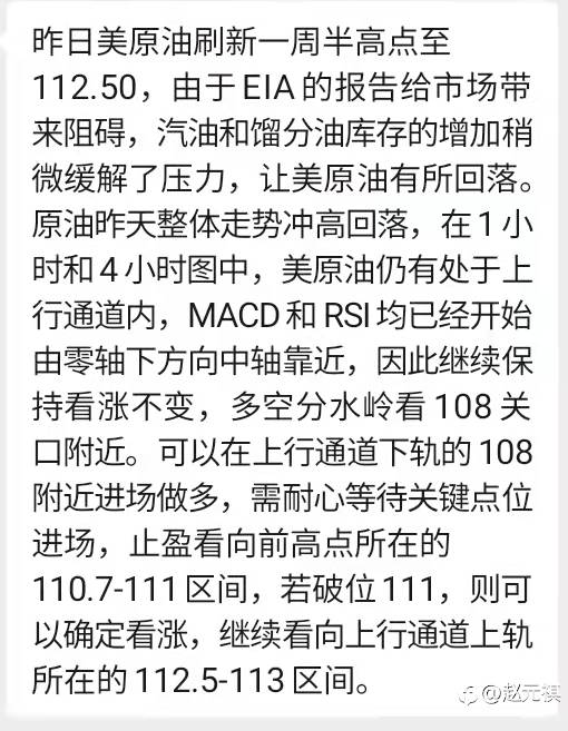美原油6.30深度分析