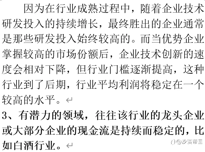 未来10年,哪些领域可能出现新的中国首富?