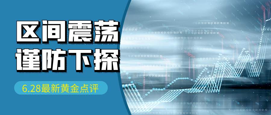 沈皓南：别被震荡迷惑，谨防下探