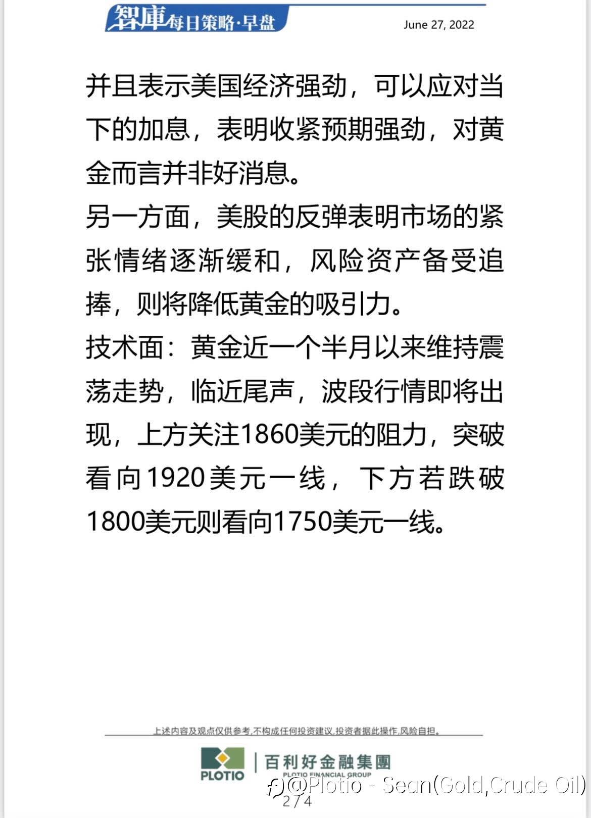 【每日早盘】