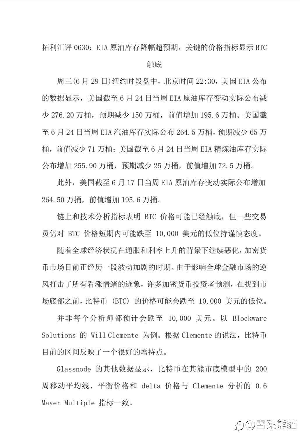 30/6拓利汇评