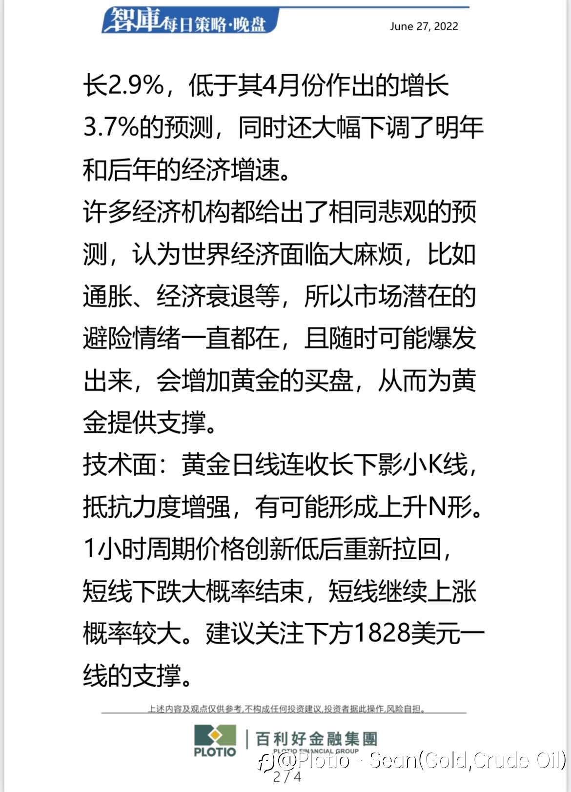 【每日晚盘】