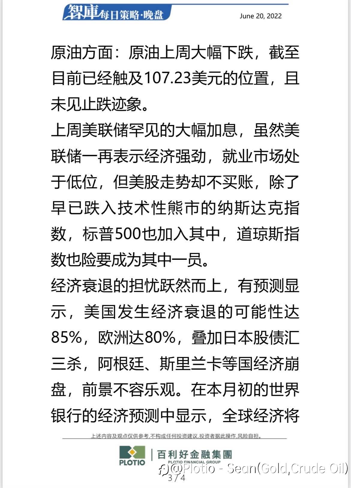 【每日晚盘】