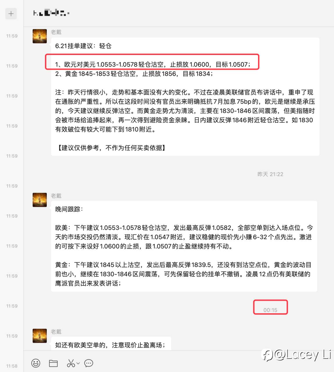 止盈通知
