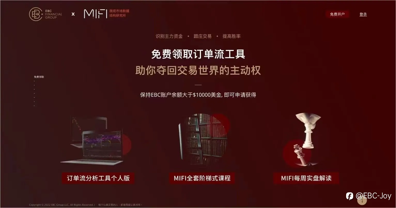 一个让你交易利润提高26%的英国券商@EBC