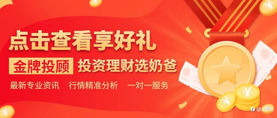 6.16日评—奶爸投资圈:加息预期释放完毕,黄金回升近30美元!