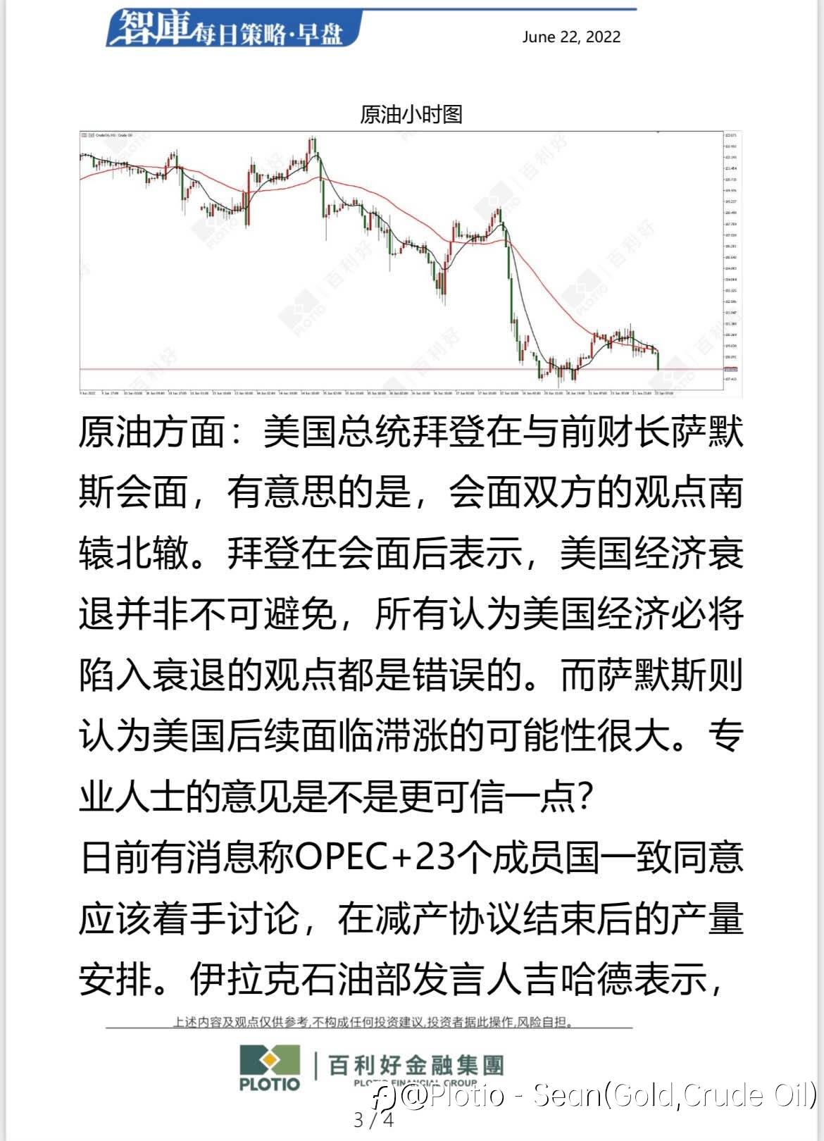 【每日早盘】