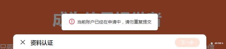 信号审核中，请稍等。