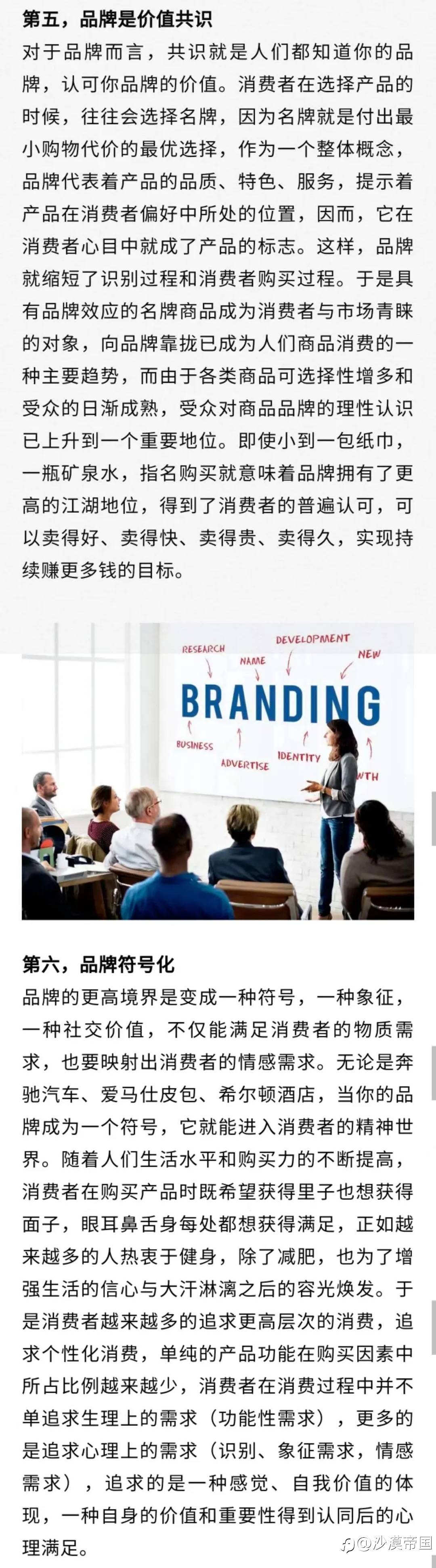 流量时代还需要做品牌么?如何把握品牌的六脉神剑?
