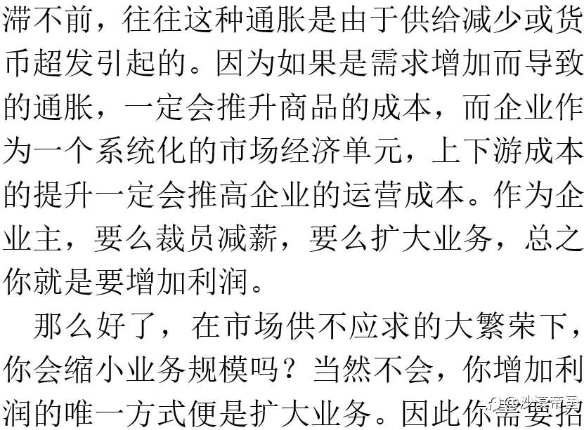 发生通货膨胀时,最先涨价是商品是什么?