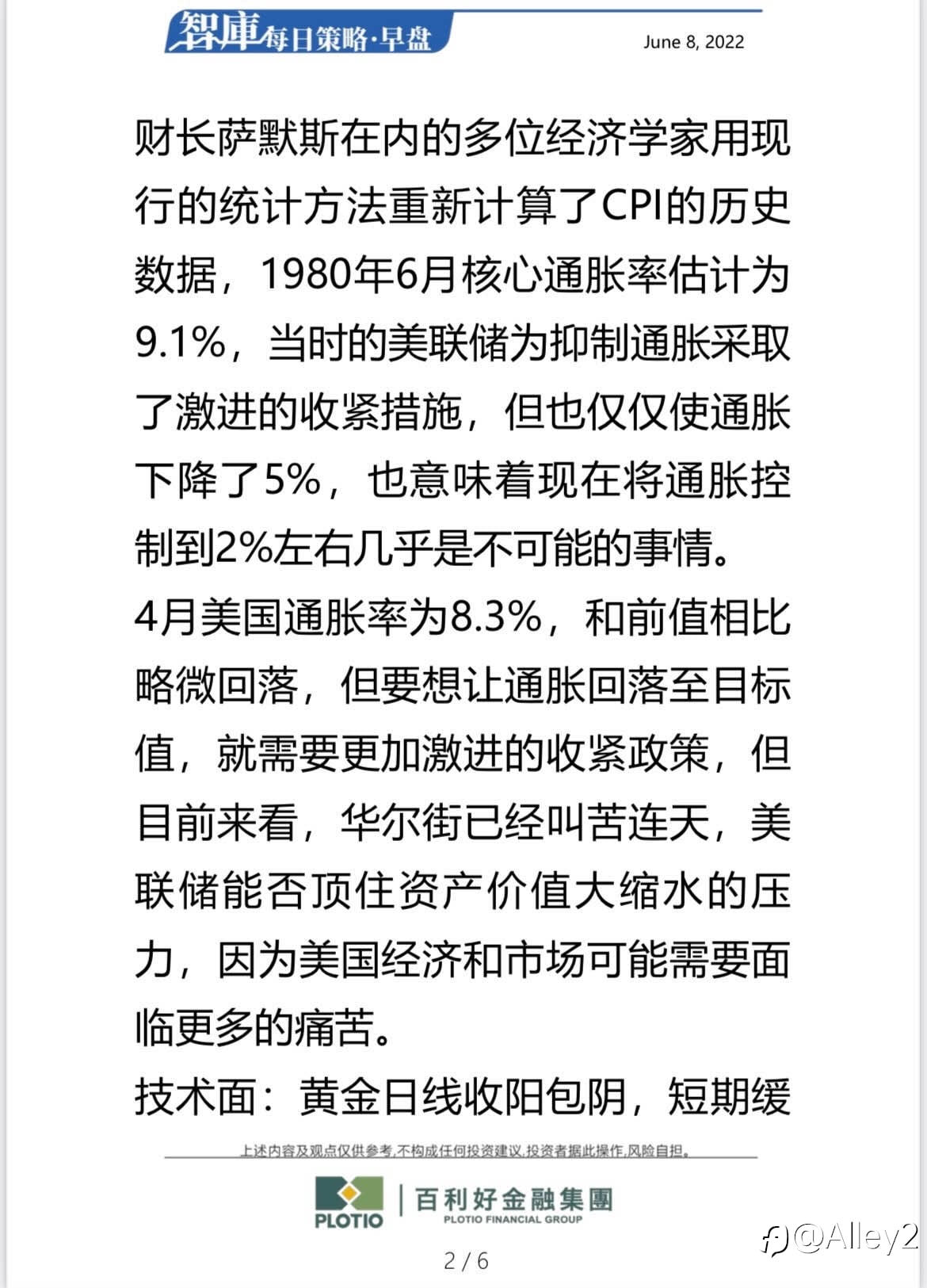 百利好 6.8每日早盘