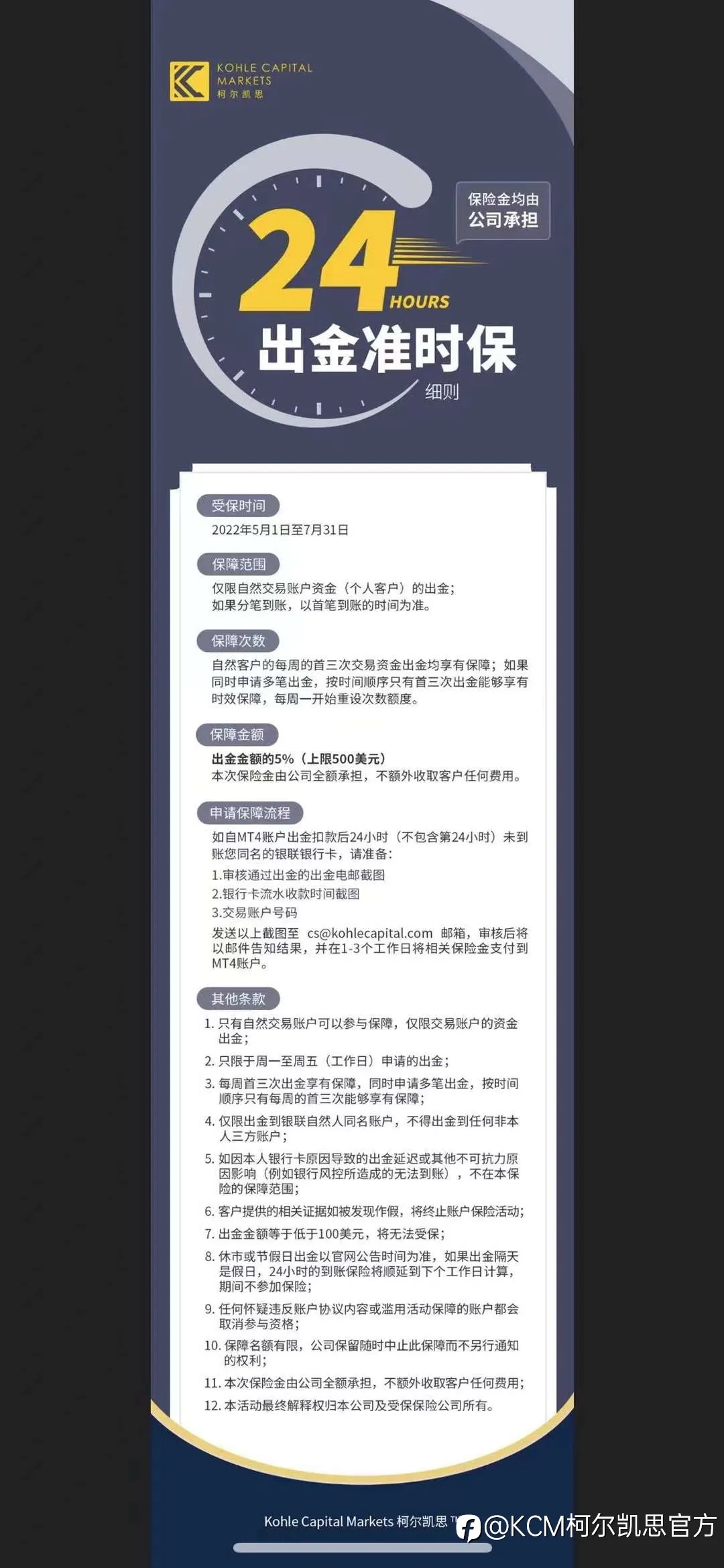 KCM柯尔凯思平台名气一再飙升！