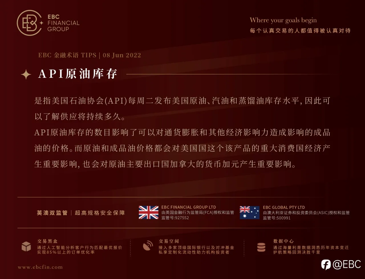 EBC环球焦点 | 通胀见顶勉强支撑金价，日元跌破133关口