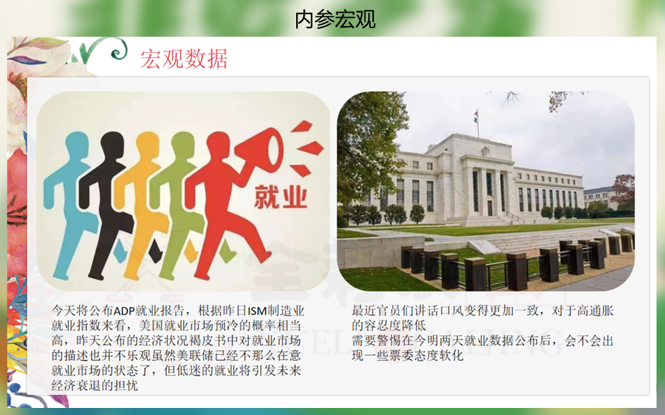 黄金搞不好会借着非农挥动镰刀,警惕