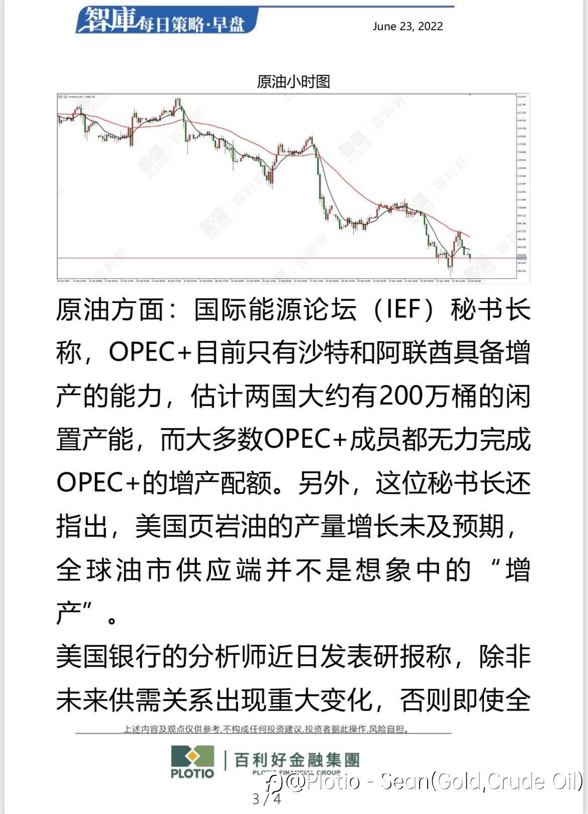 【每日早盘】