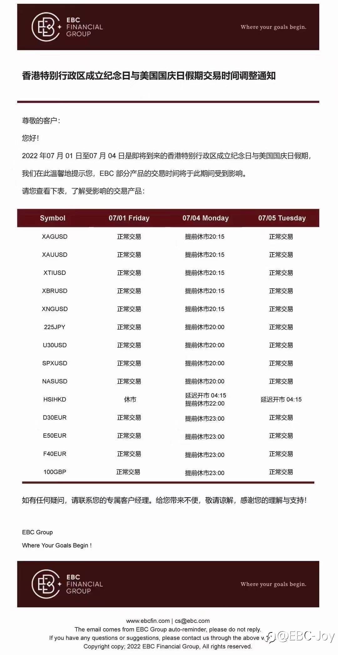 EBC敬请您浏览 交易须知