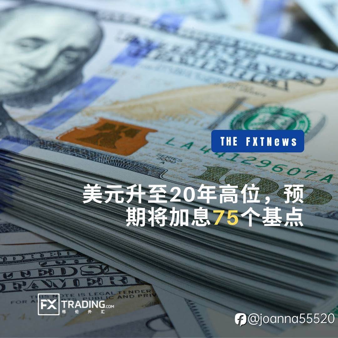 美联储将继续加息至何时?