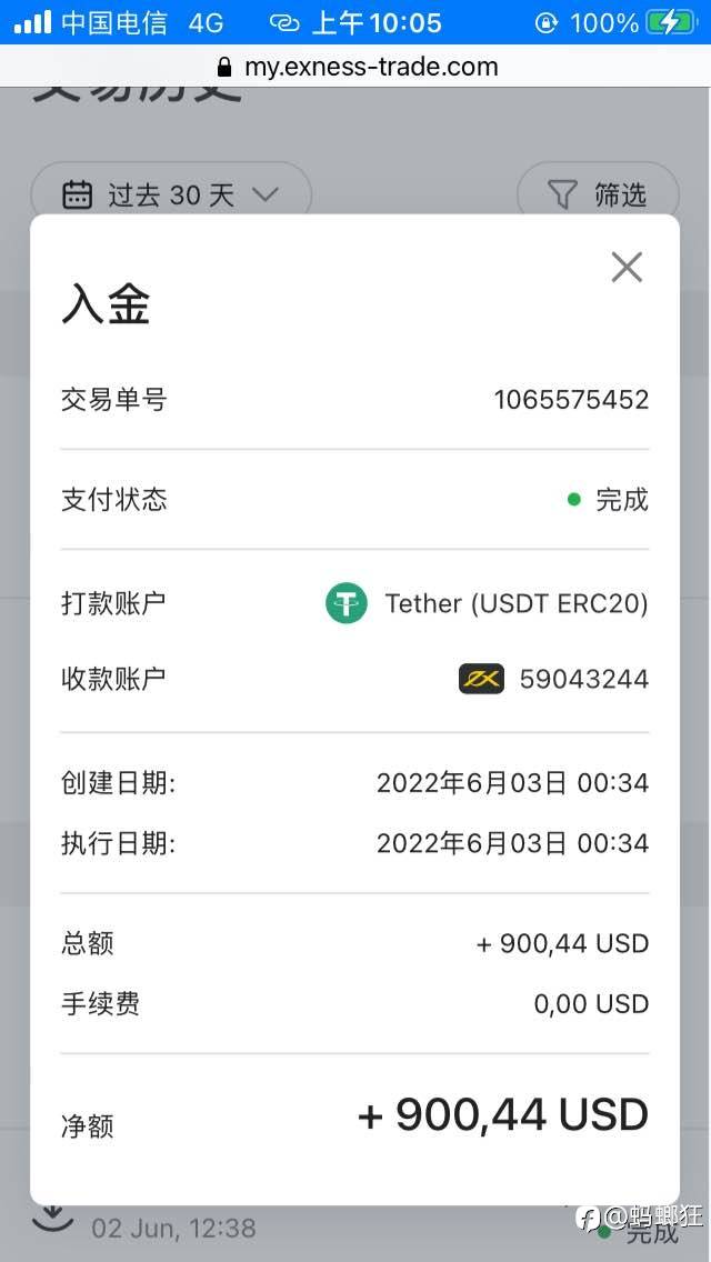 Exness超多出入金通道USDT能与币圈完美对接 周末正常交易 正常出入金