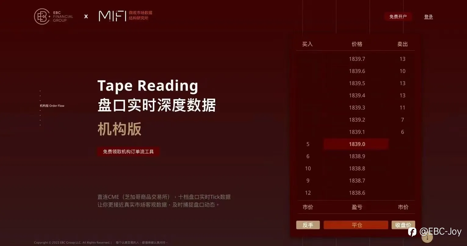 一个让你交易利润提高26%的英国券商@EBC