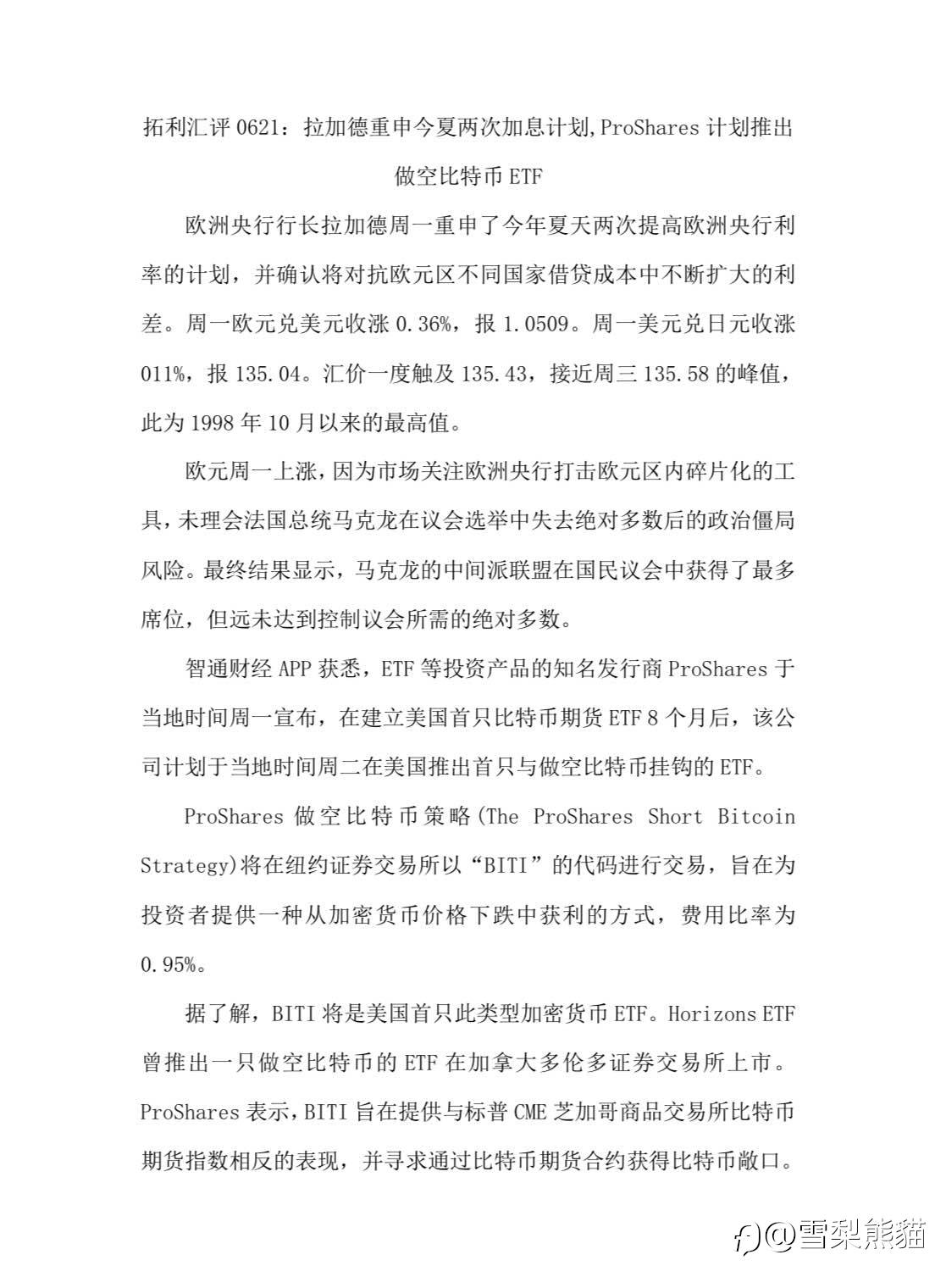 21/6拓利汇评