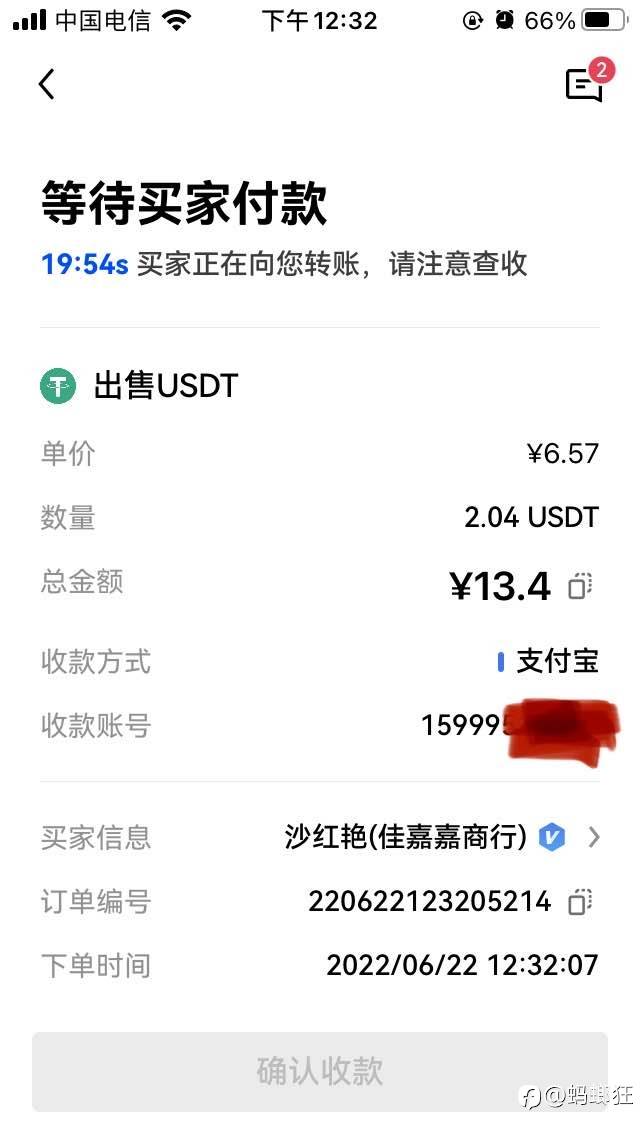 欧易出金 出金2美金起步 门槛低 快餐到手 1分钟左右到账了