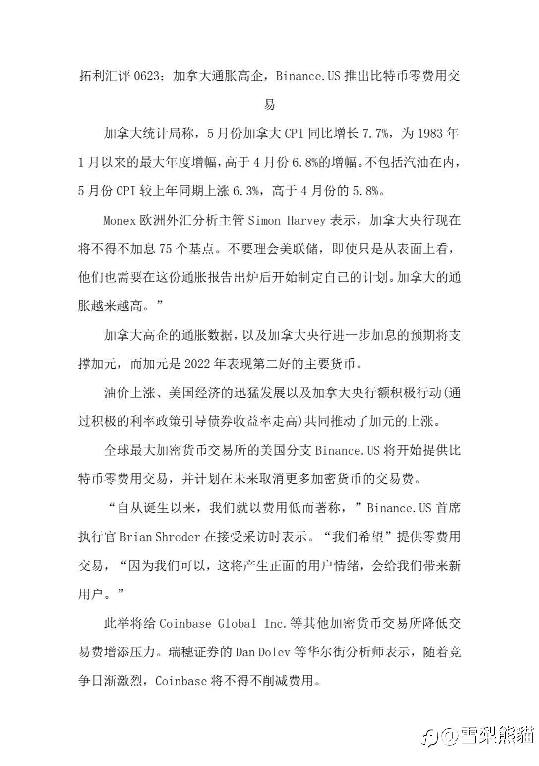 23/6拓利汇评