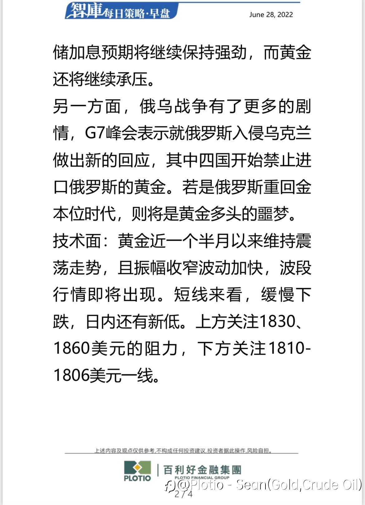 【每日早盘】