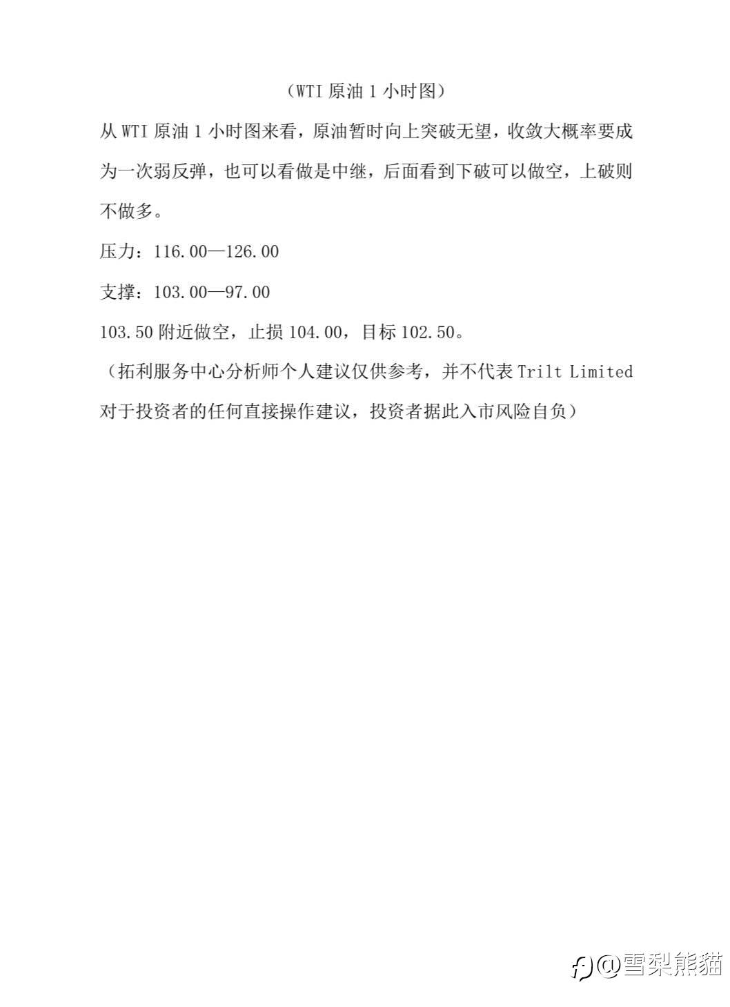 24/6拓利汇评
