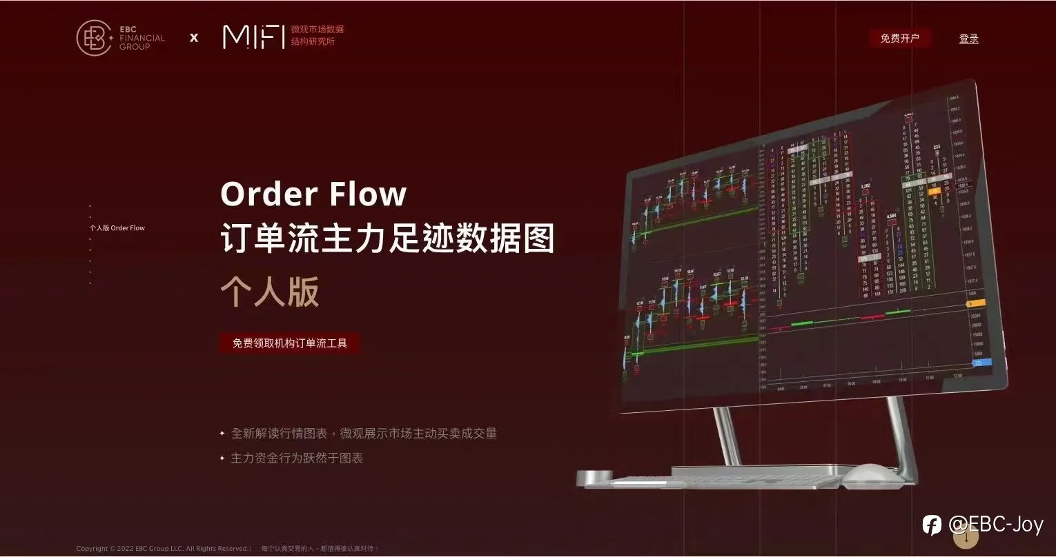 一个让你交易利润提高26%的英国券商@EBC