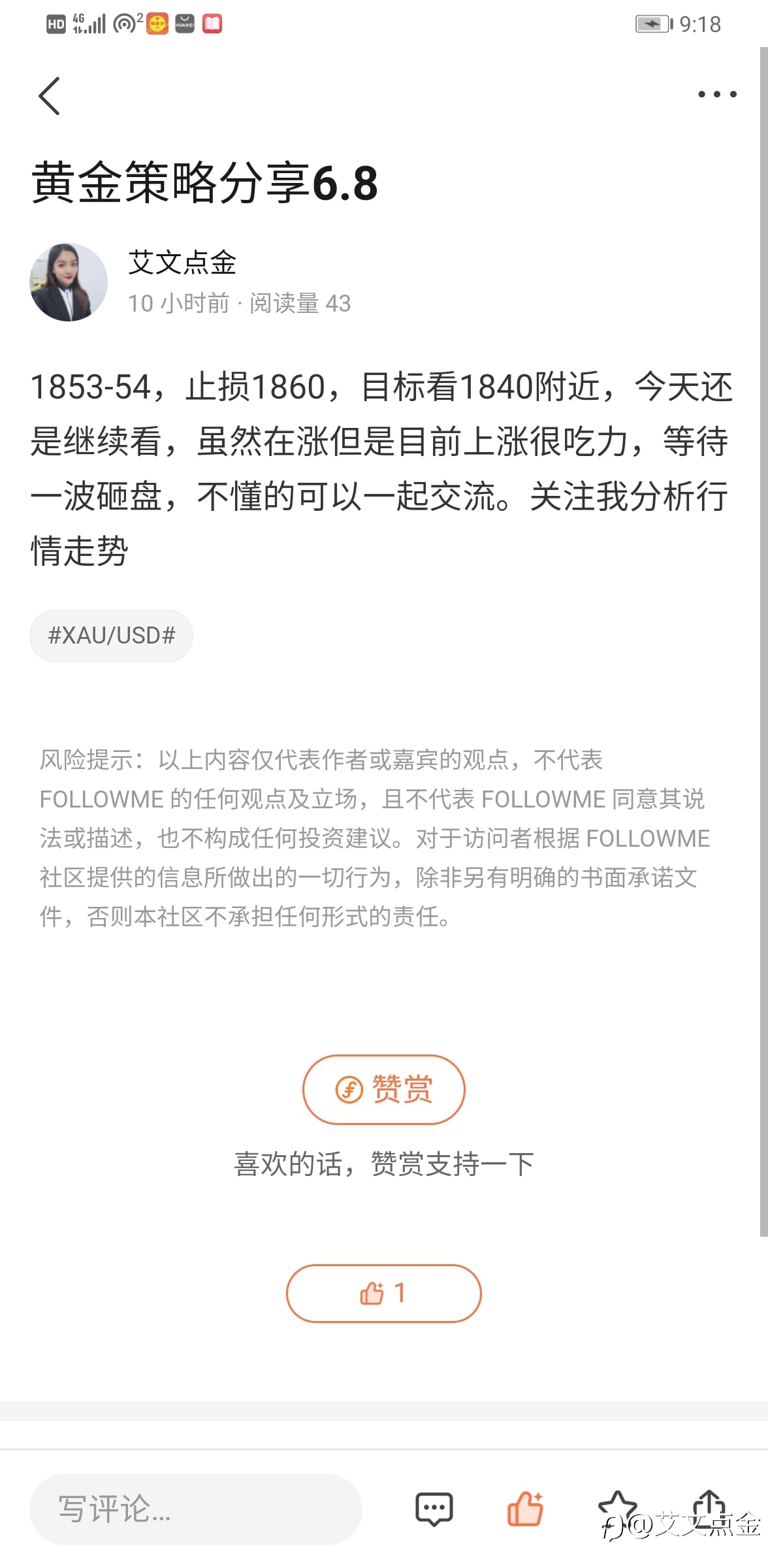 黄金获利6.8