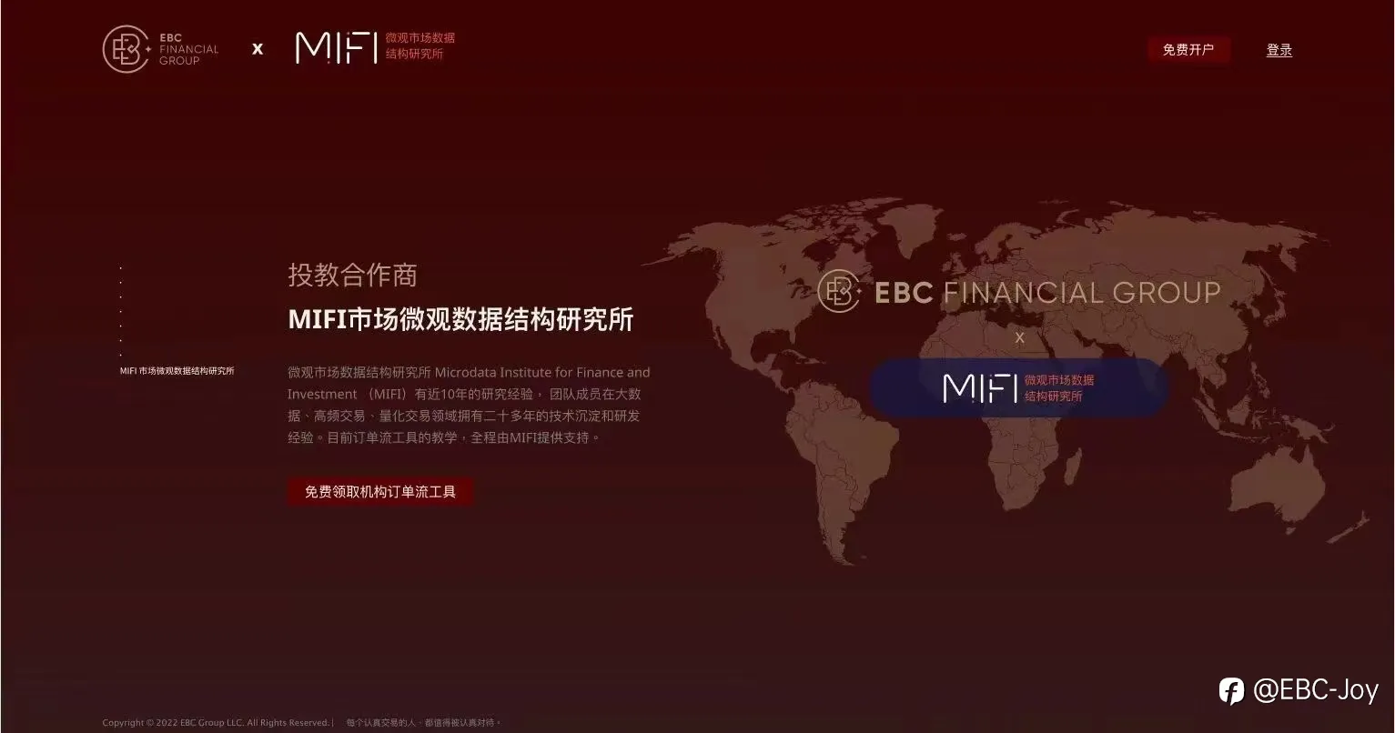 一个让你交易利润提高26%的英国券商@EBC