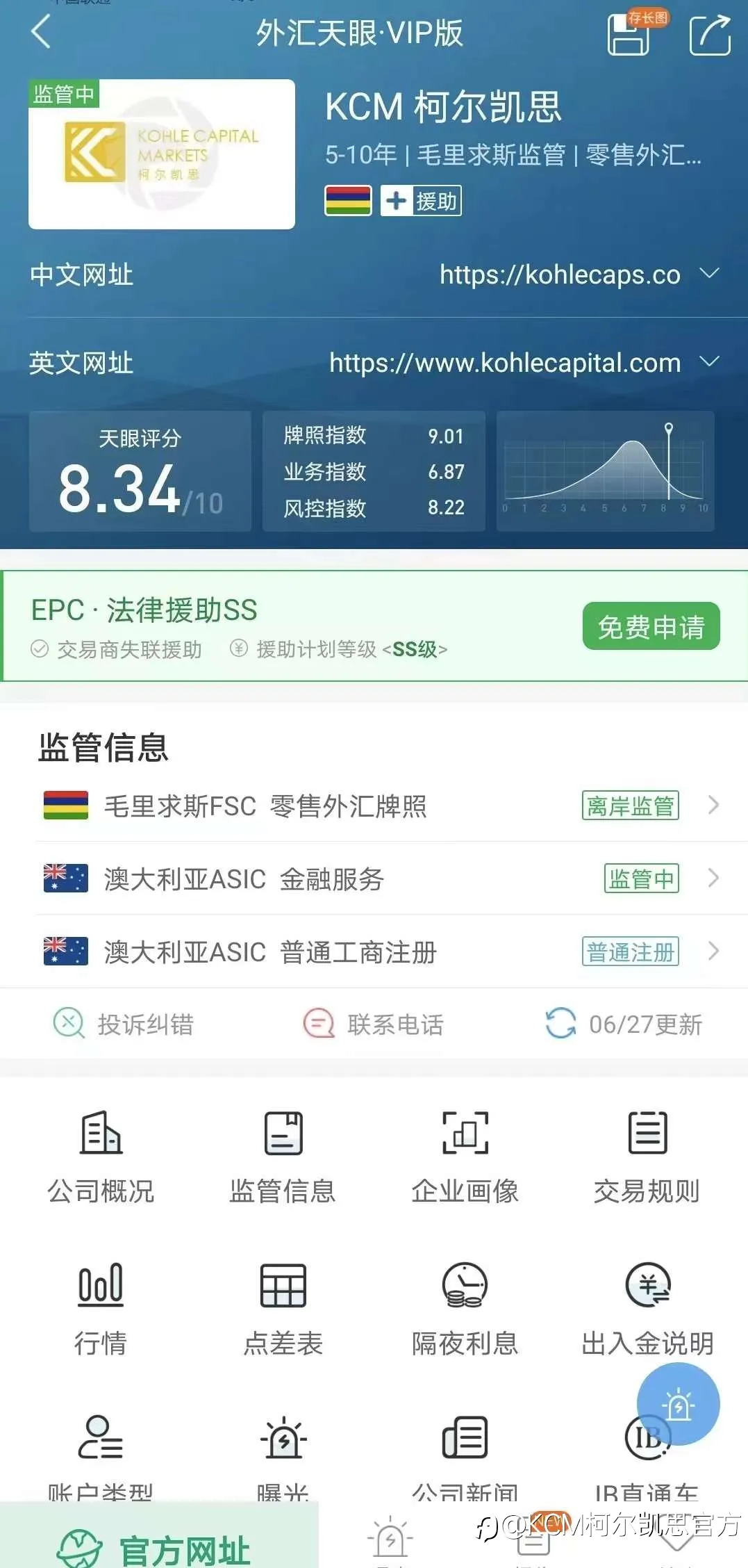 KCM柯尔凯思平台名气一再飙升！