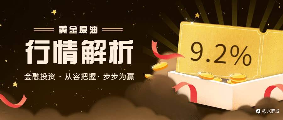 6.28日评—奶爸投资圈:黄金走势依旧胶着,油价涨近2%逼近110美元关口!